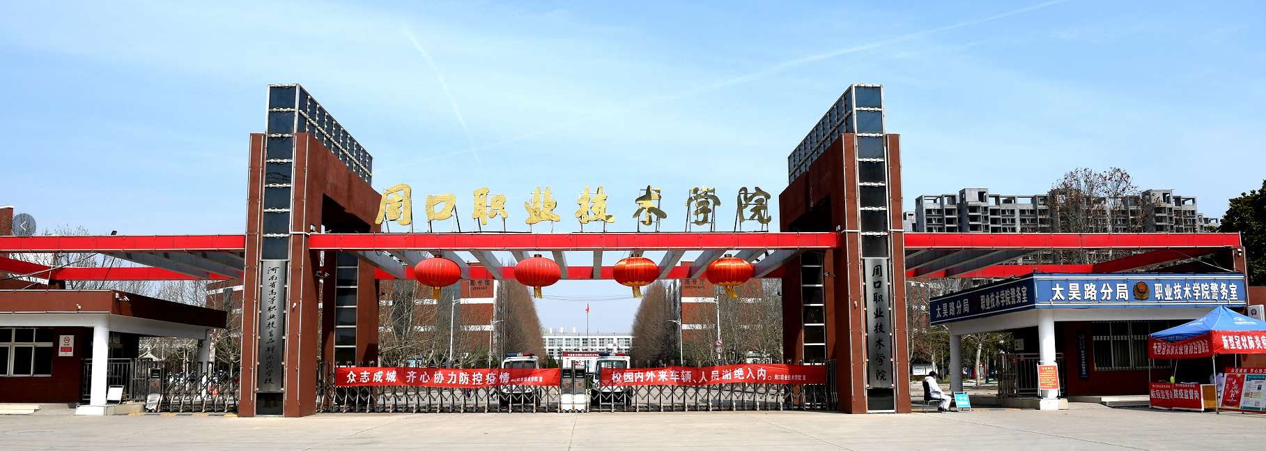 学校大门-周口职业技术学院