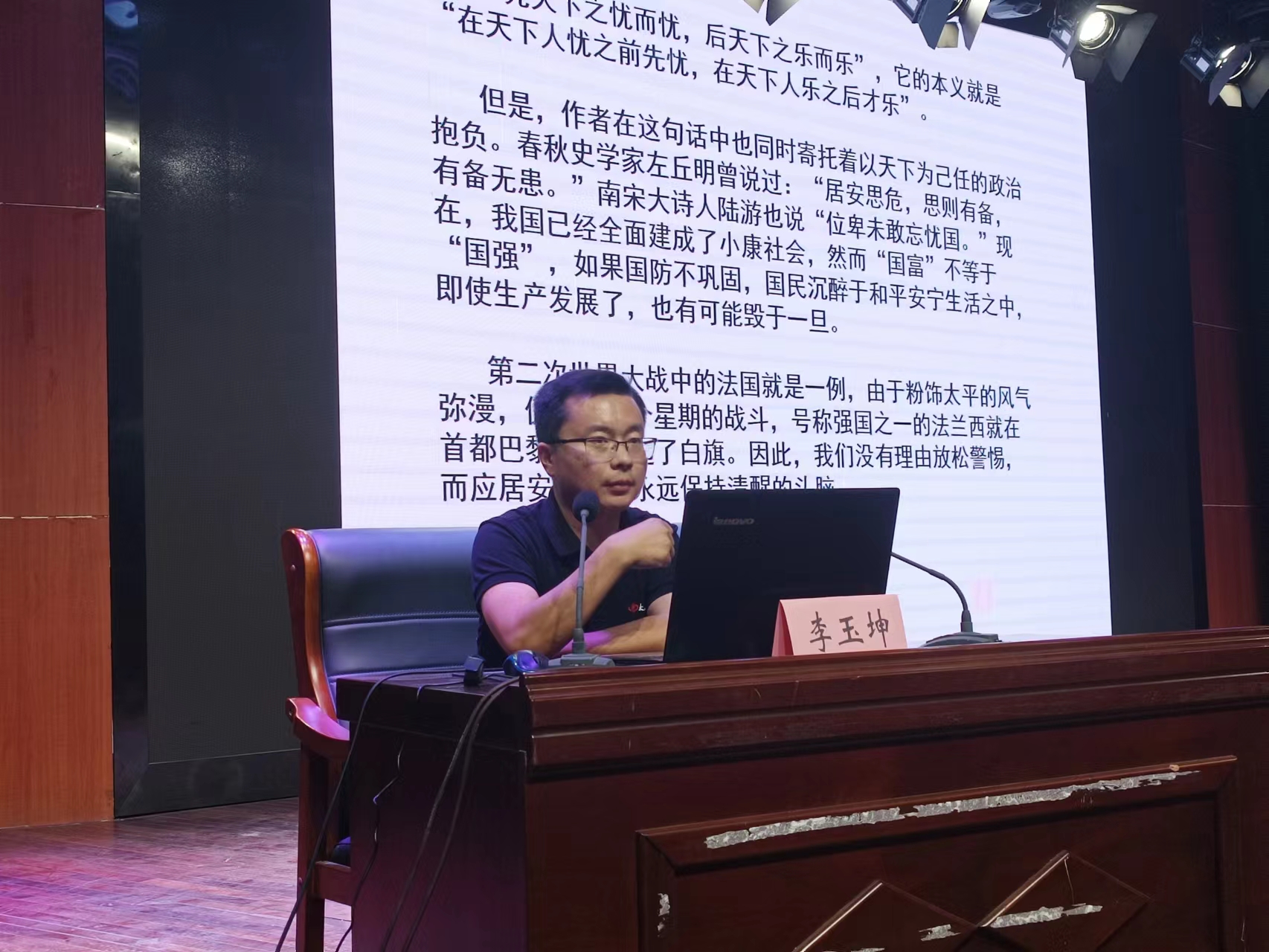 我校学前与艺术教育学院举办传统文化讲座-周口职业技术学院